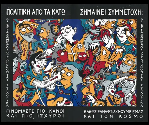 Screenshot of article: 12 βήματα για να αλλάξουμε τον κόσμο - efsyn.gr