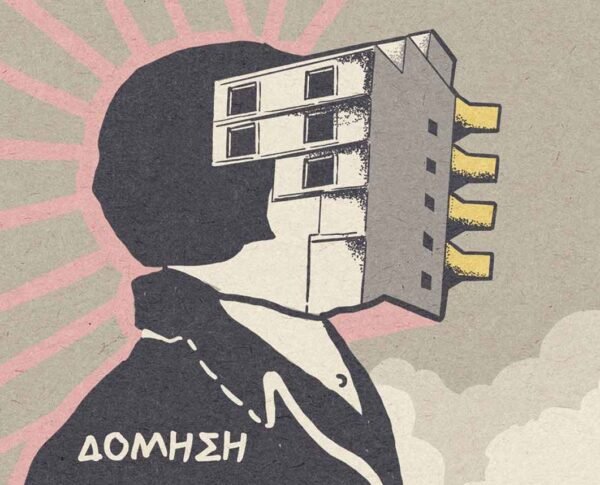 Μια Πόλη Γραφική - Image 5