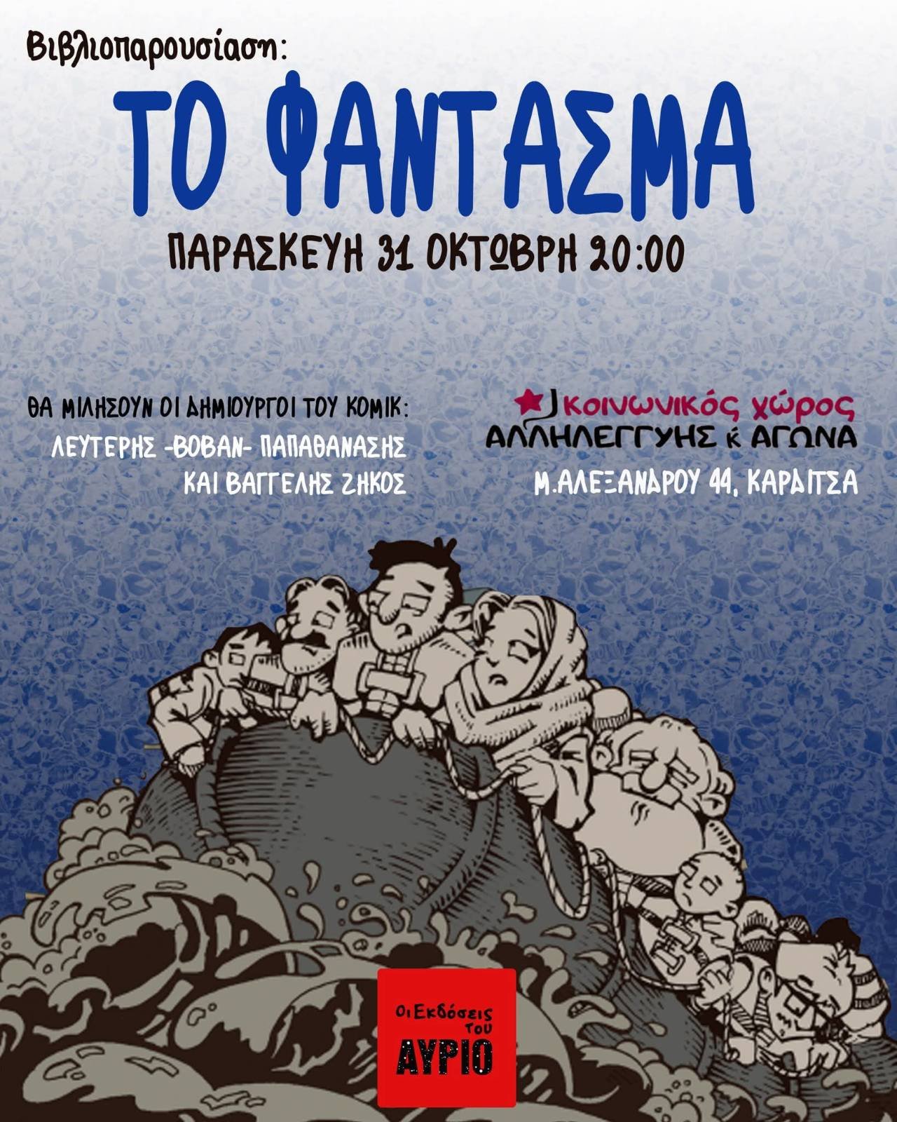 Event Poster Newest 1