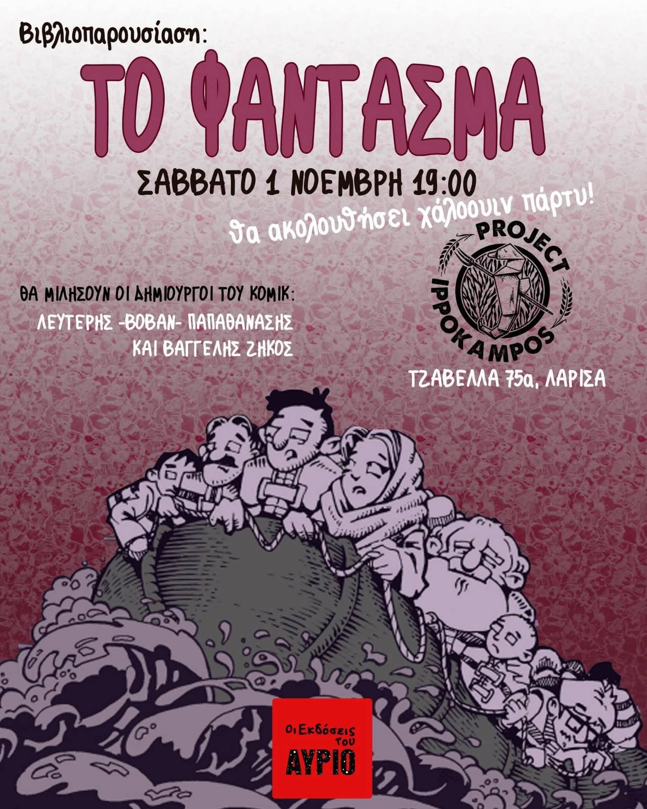 Event Poster Newest 1