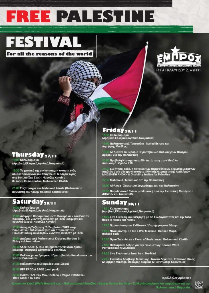 Event Poster Newest 1