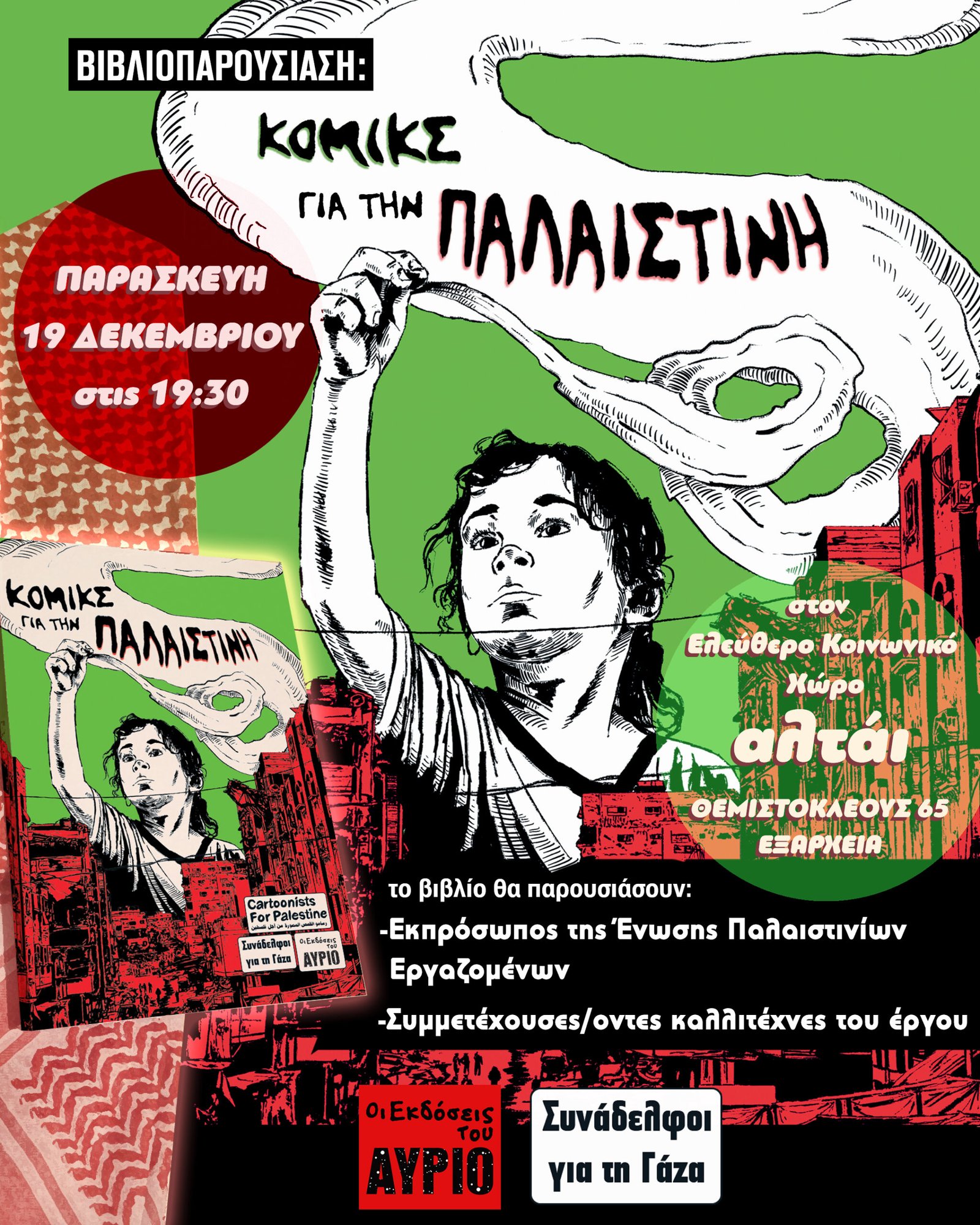 Event Poster Newest 1