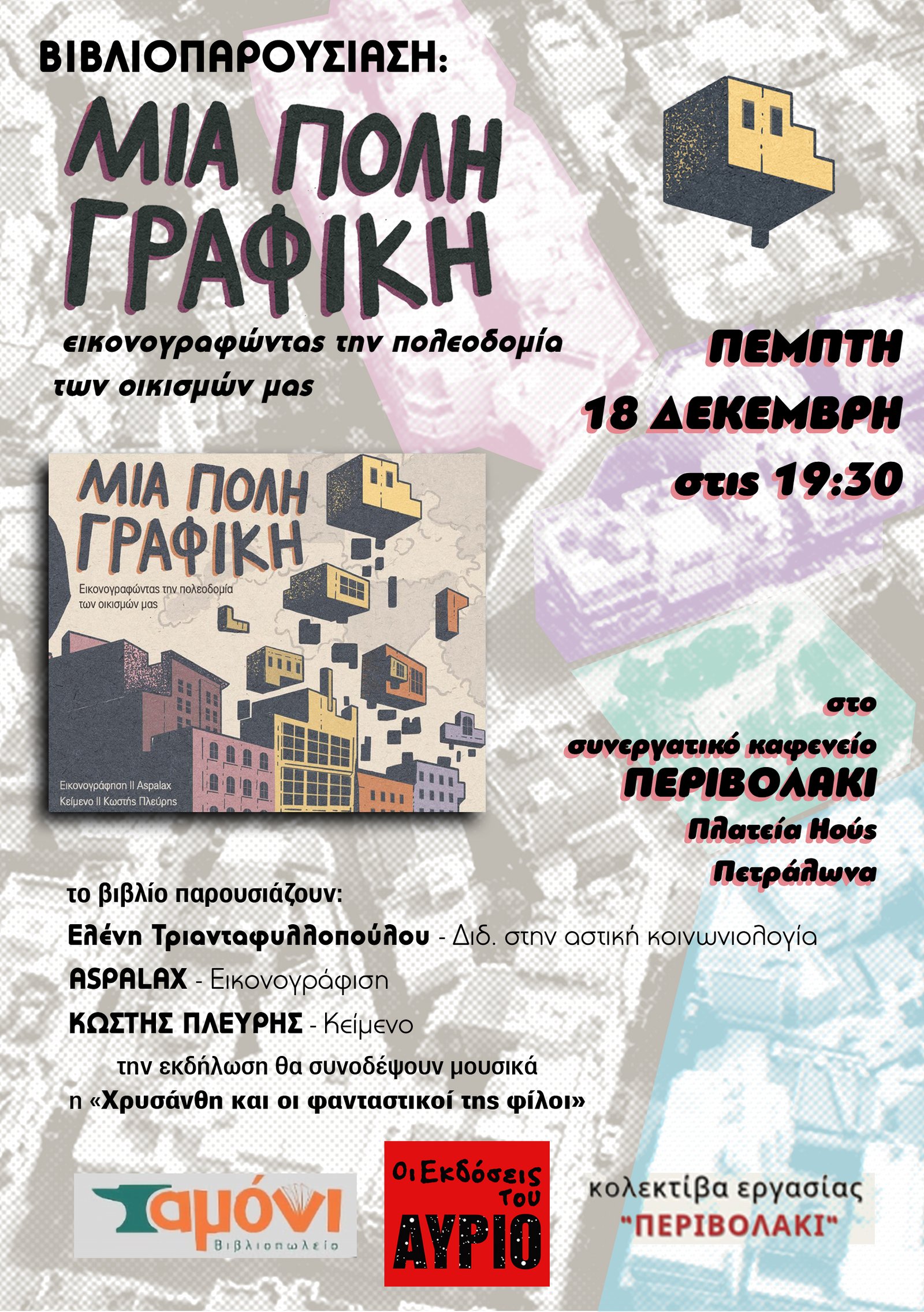 Event Poster Newest 1