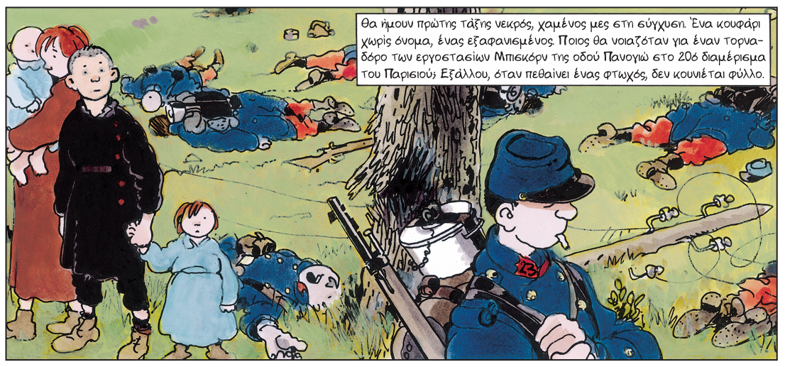 Artwork Panel 1