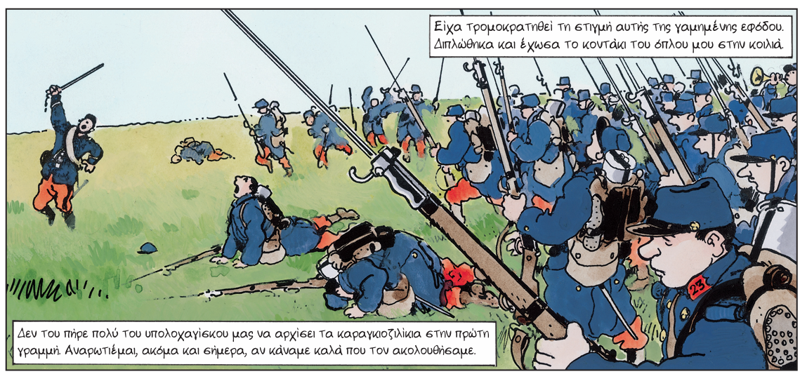 Artwork Panel 2